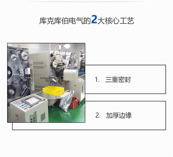 库克库伯-根据中国电网特点设计，更加符合用户需求