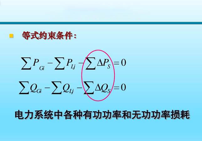 使用电力电容器解决电力系统中无功损耗问题1