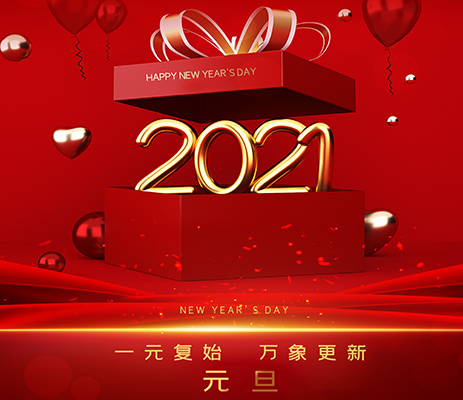 库克库伯祝大家元旦快乐1