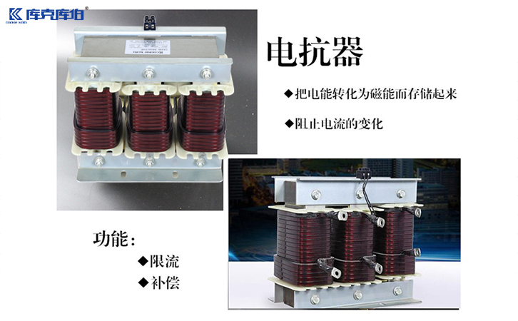 低压滤波电抗器