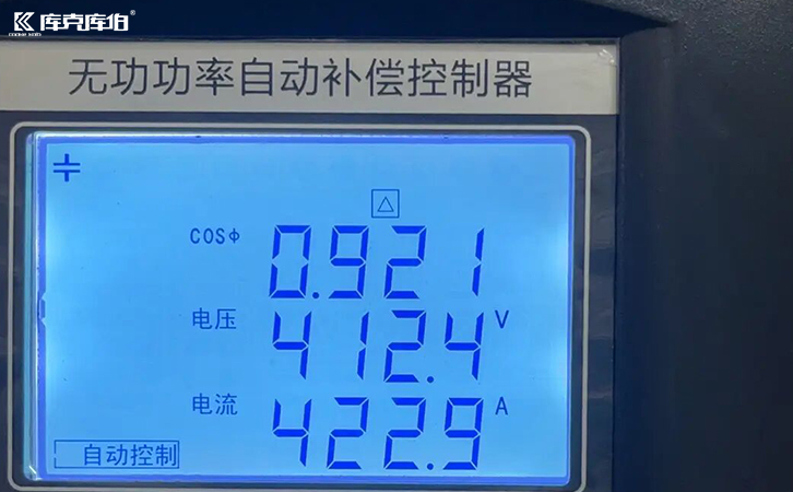 无功补偿控制器