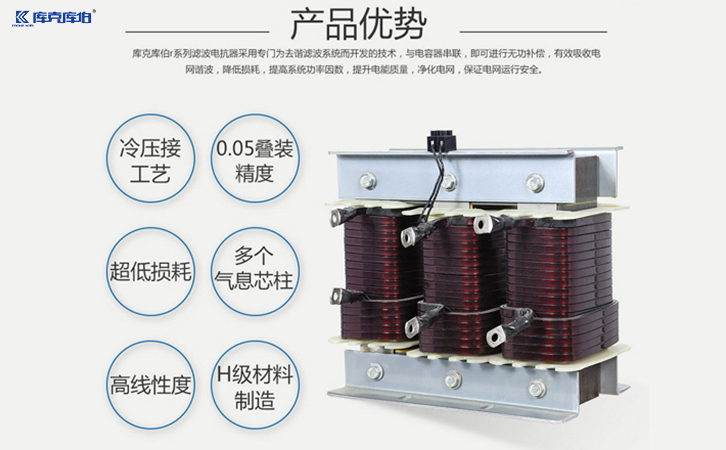 低压串联干式电抗器