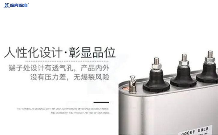 低压防爆电容器