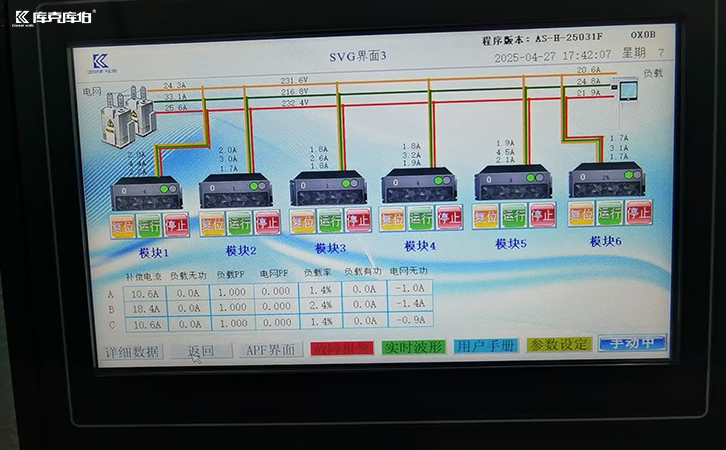 apf有源滤波器