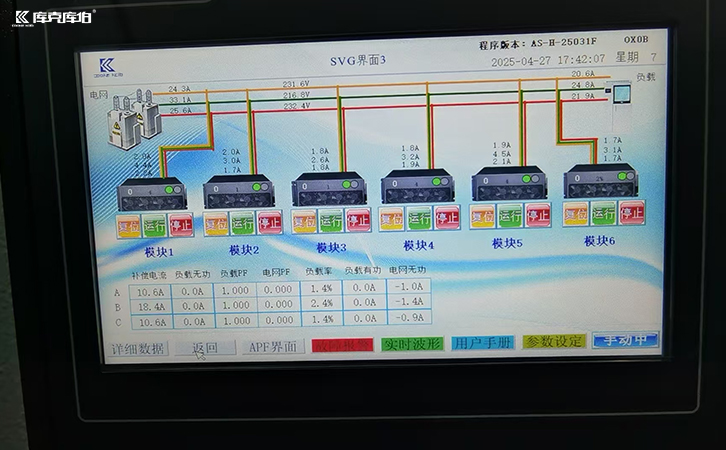 有源谐波滤波器