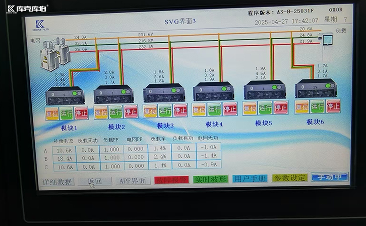 静止无功发生器