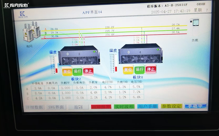 有源谐波滤波器 有源谐波滤波器