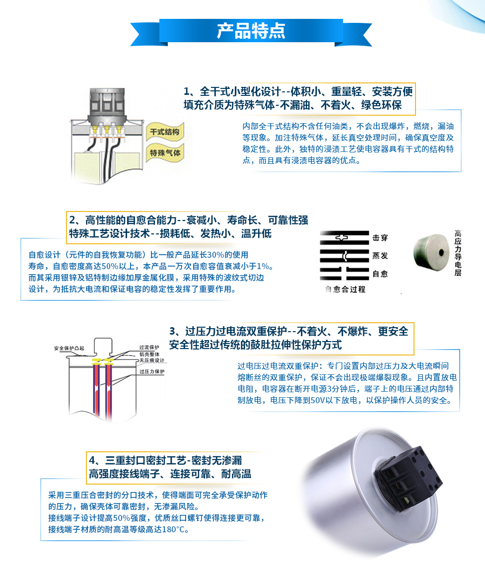 自愈式低压并联电容器库克库伯