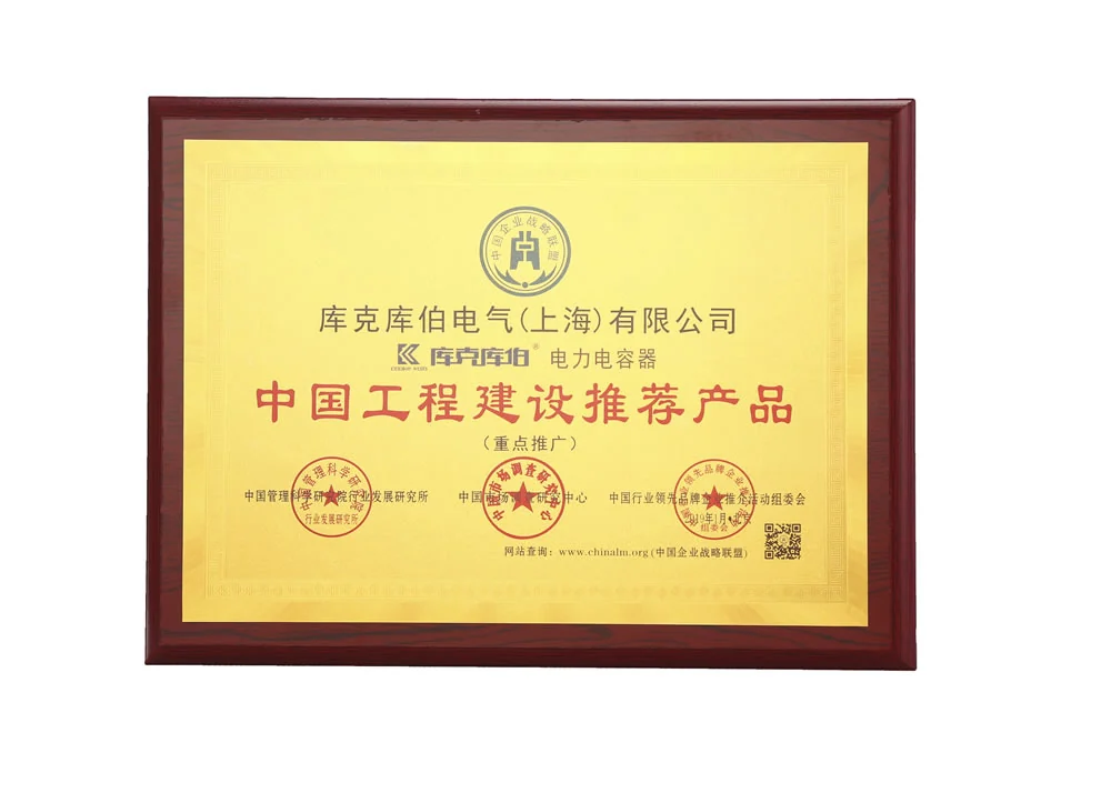 中国工程建设推荐产品图片