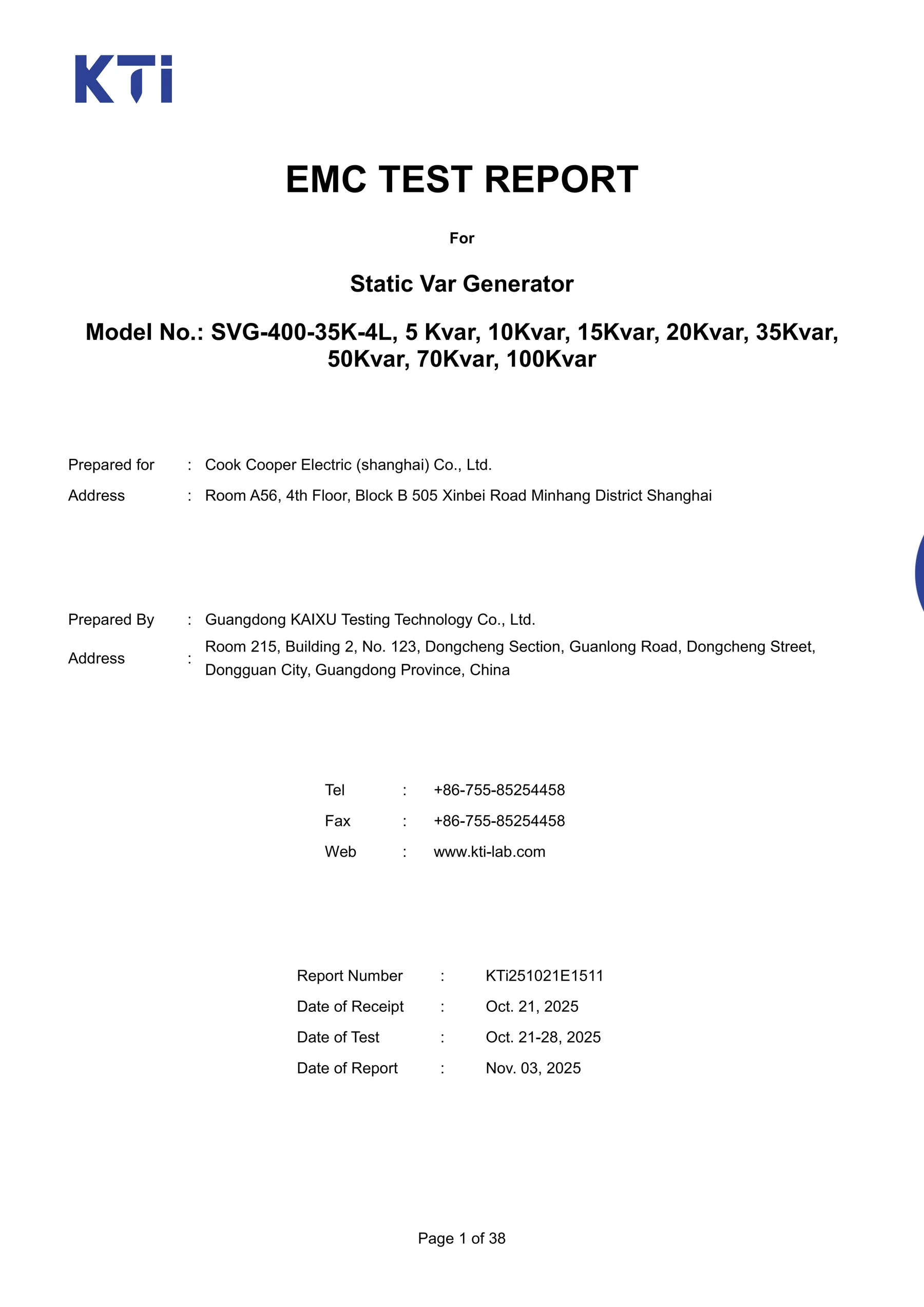 SVG 静止无功发生器 EMC 电磁兼容测试报告图片