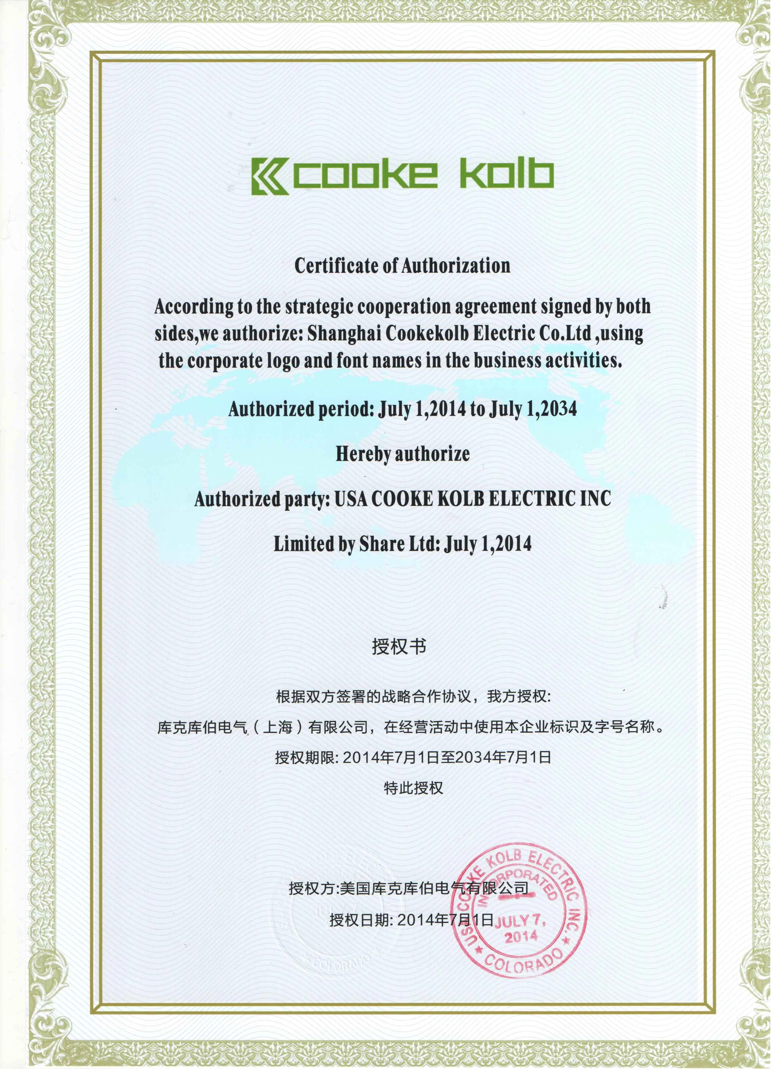 美国总部品牌标识使用授权图片