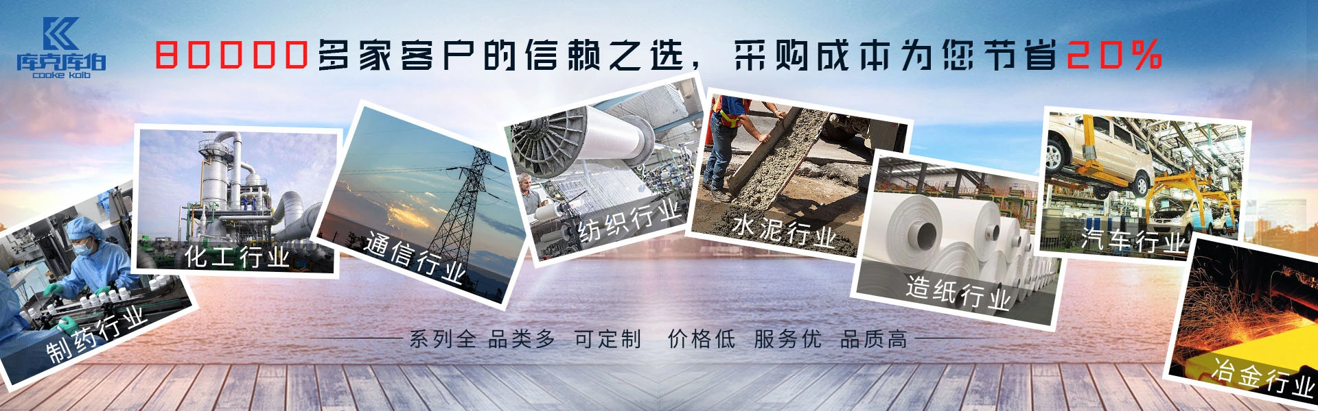 库克库伯电气有29年的电能质量解决方案经验，为很多跨国公司提供技术支持